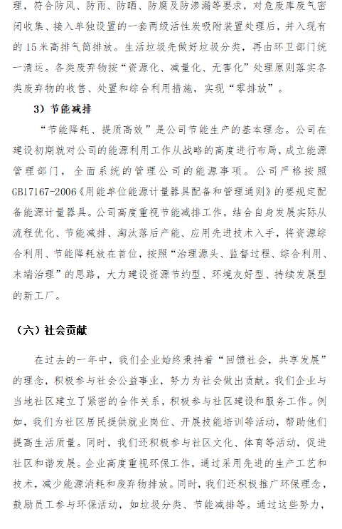 設(shè)計危險品噸袋需要考慮哪些因素