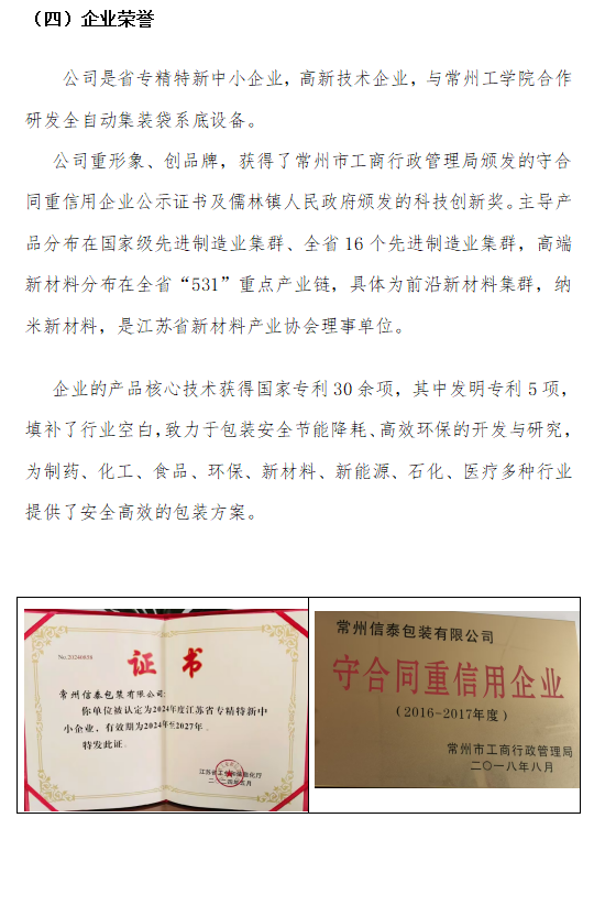 設(shè)計危險品噸袋需要考慮哪些因素